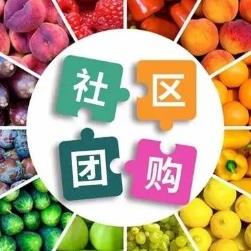 新兴镇社区团购小程序开发