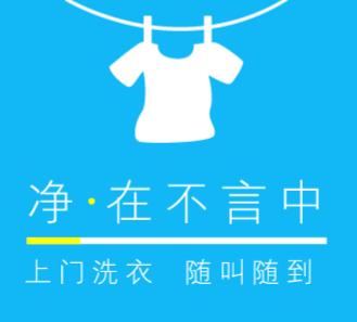 新兴镇洗衣店小程序开发