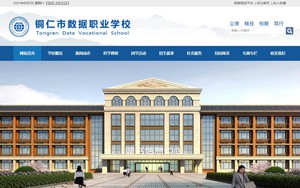 新兴镇数据职校