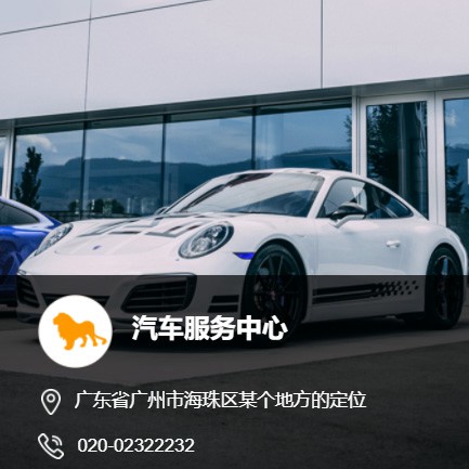 新兴镇汽车服务中心智慧门店预约会员小程序开发