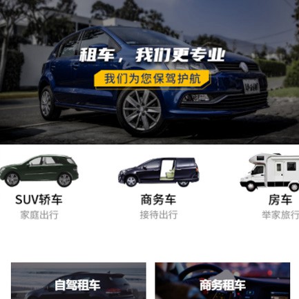 新兴镇租车公司预约会员小程序开发