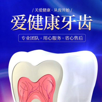 新兴镇牙齿护理小程序开发