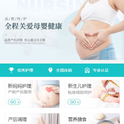 新兴镇月子服务小程序开发