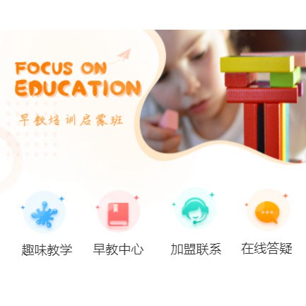 新兴镇亲子早教小程序开发