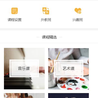 新兴镇教育技能培训小程序开发