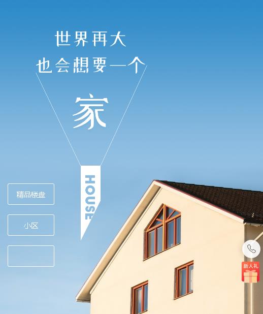 新兴镇房地产小程序开发