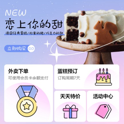 新兴镇甜品店外卖小程序开发