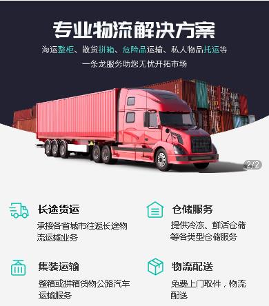 新兴镇物流小程序开发