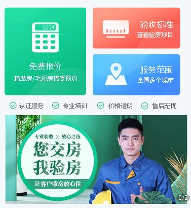 新兴镇验房机构小程序开发