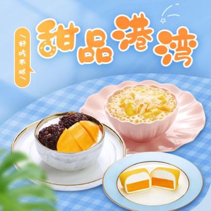 新兴镇甜品外卖小程序开发