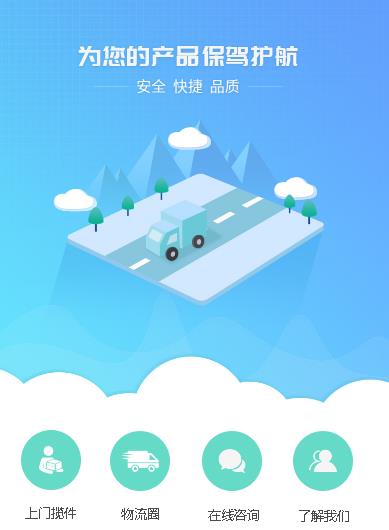 新兴镇运输小程序开发
