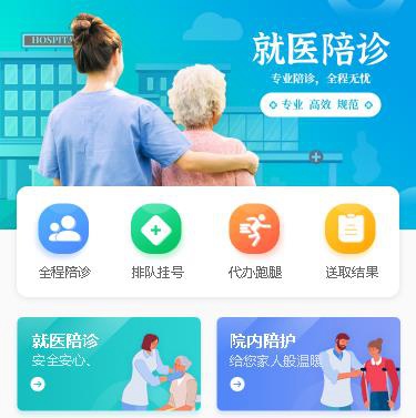 新兴镇就医预约小程序开发