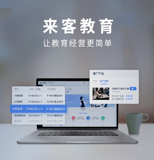 新兴镇来客教育小程序开发