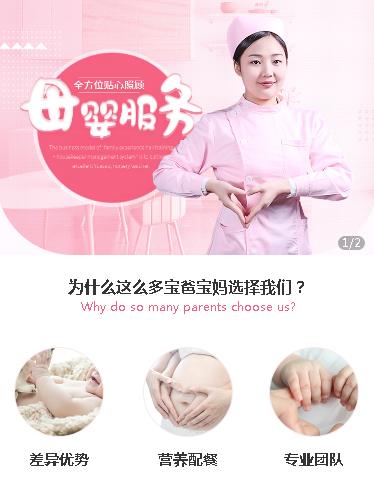 新兴镇月嫂服务小程序开发