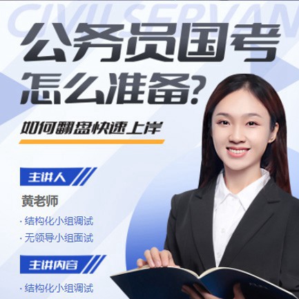 新兴镇公务员备考教育小程序开发