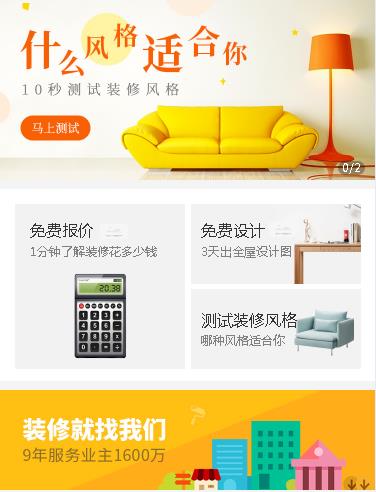 新兴镇室内设计小程序开发