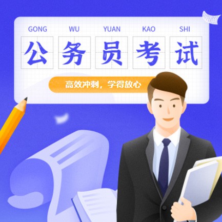 新兴镇公务员考试习题小程序开发