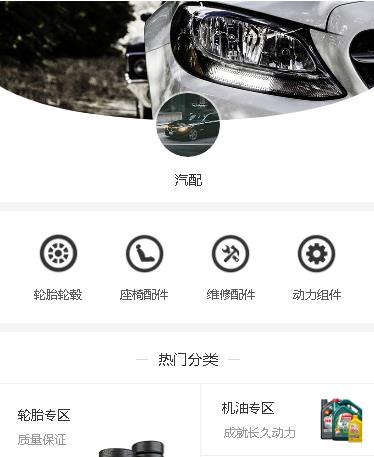 新兴镇汽车配件小程序开发