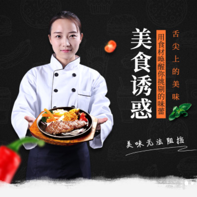 新兴镇自助牛排店商城制作