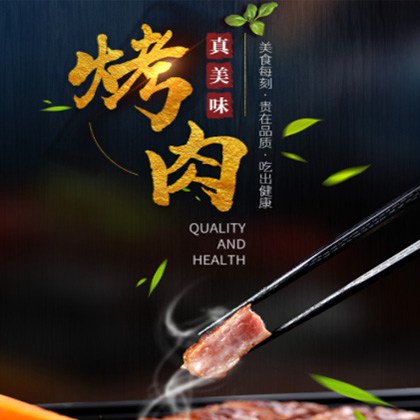 新兴镇烤肉店商城制作