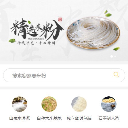 新兴镇米粉米线商城制作