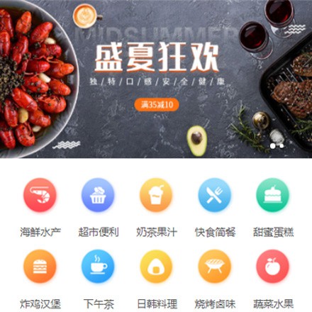 新兴镇餐饮商家外卖平台制作