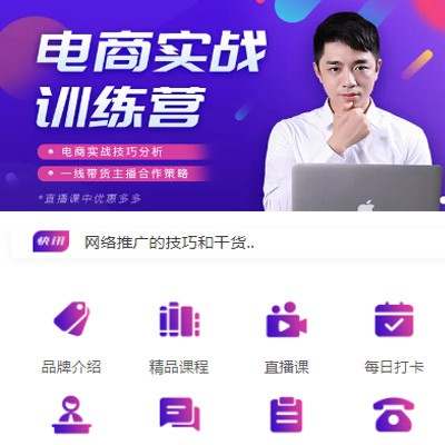 新兴镇电商培训小程序开发