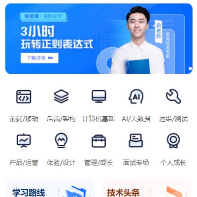 新兴镇IT编程培训小程序开发