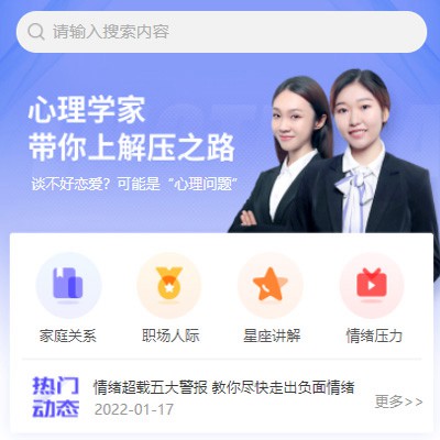 新兴镇情感心理知识付费小程序开发