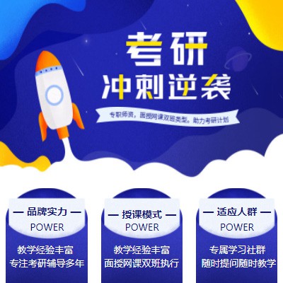 新兴镇考研课程小程序开发