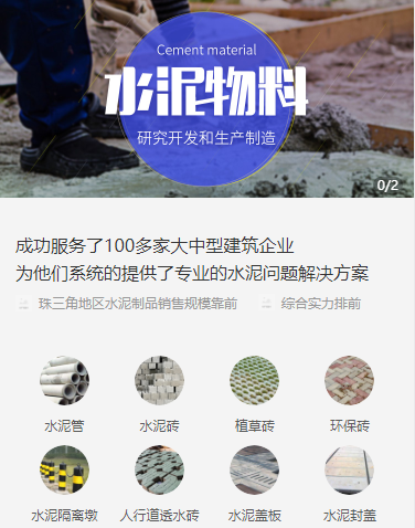 新兴镇水泥物料小程序开发