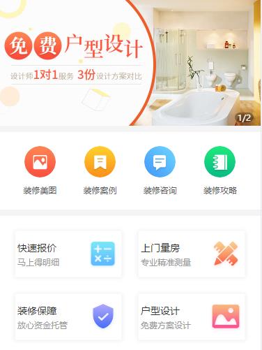 新兴镇装修设计小程序开发