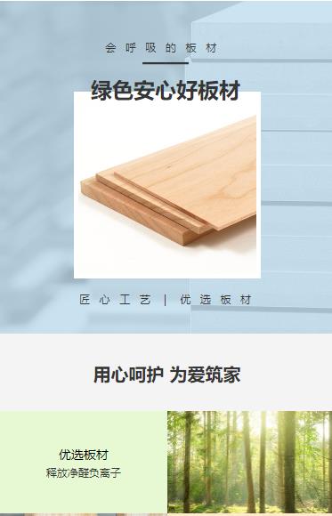 新兴镇建筑板材小程序开发