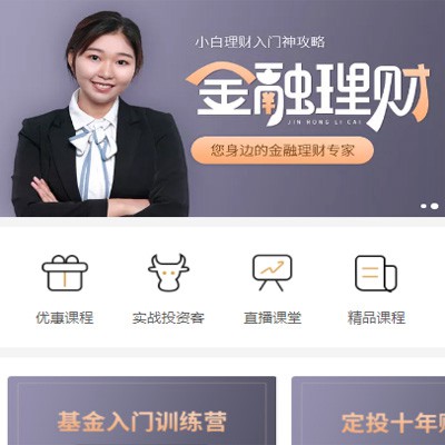 新兴镇理财知识付费小程序开发