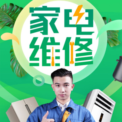 新兴镇家电维修门店小程序开发