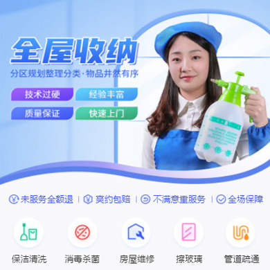 新兴镇家政上门小程序开发