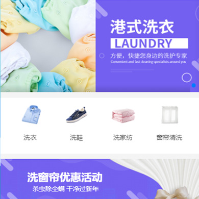新兴镇洗衣干衣店门店小程序开发