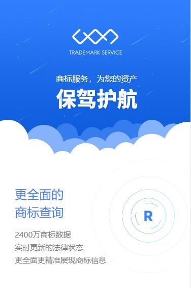 新兴镇商标注册服务小程序开发