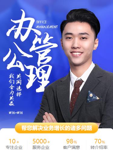 新兴镇办公管理小程序开发