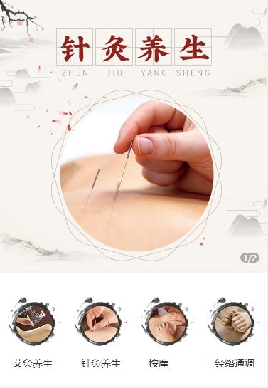 新兴镇针灸养生小程序开发